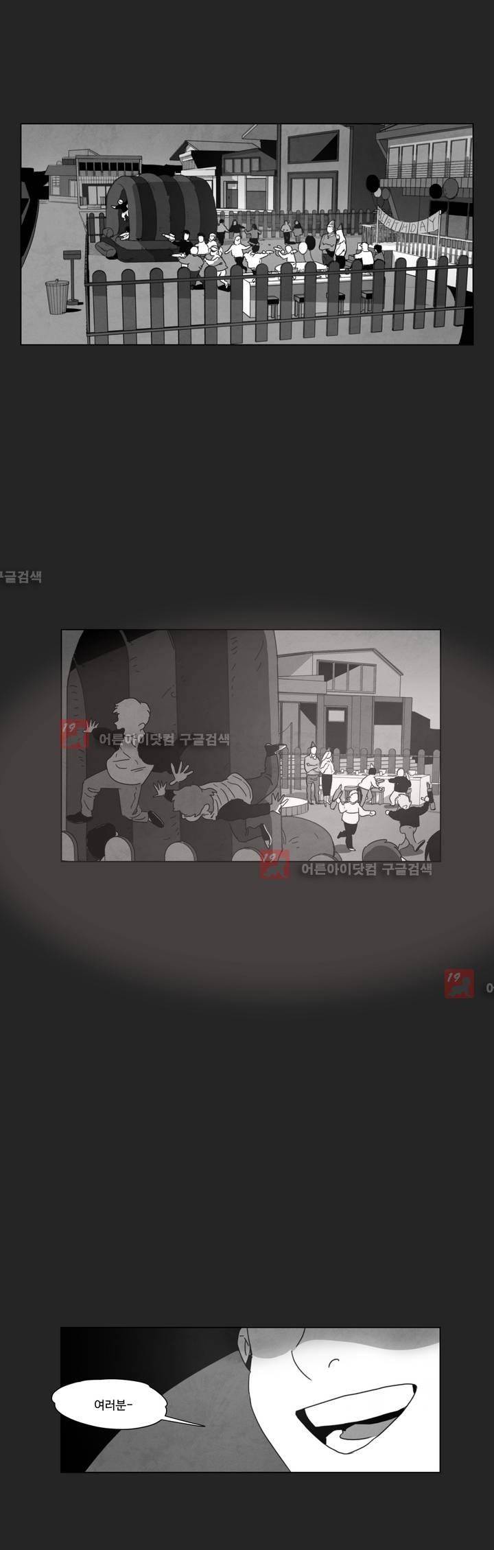 다크 헤븐 8화 2