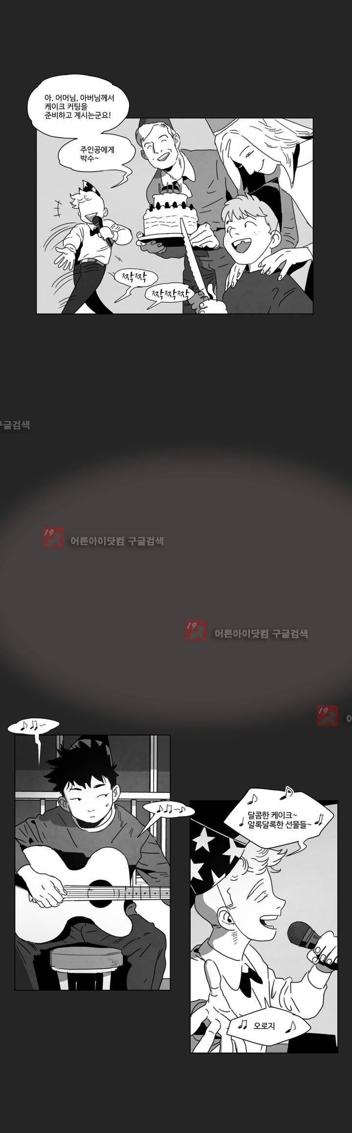 다크 헤븐 8화 4