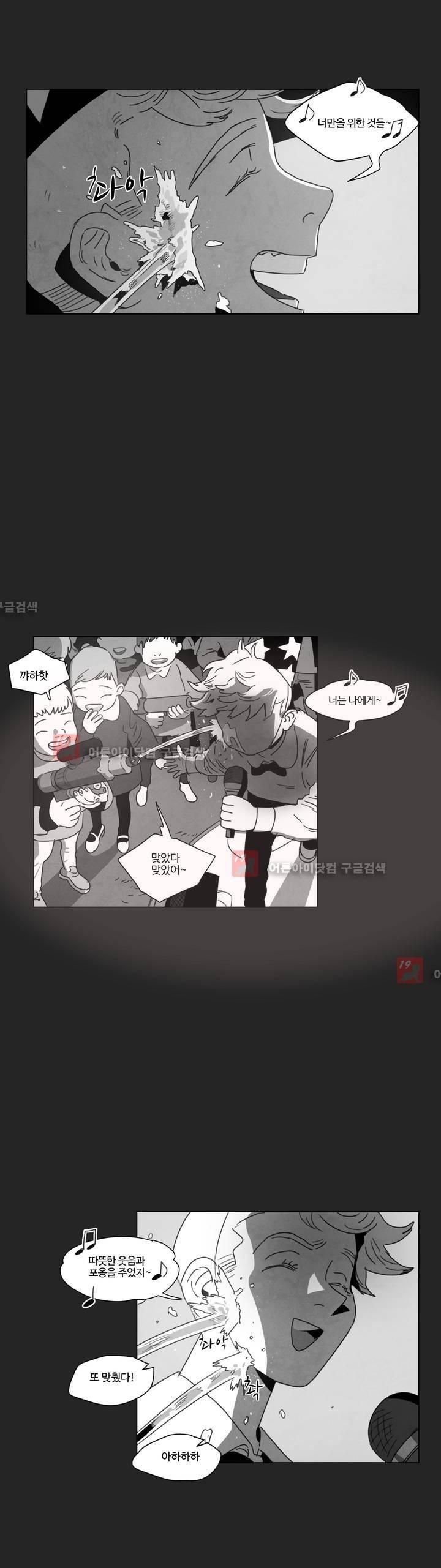 다크 헤븐 8화 5
