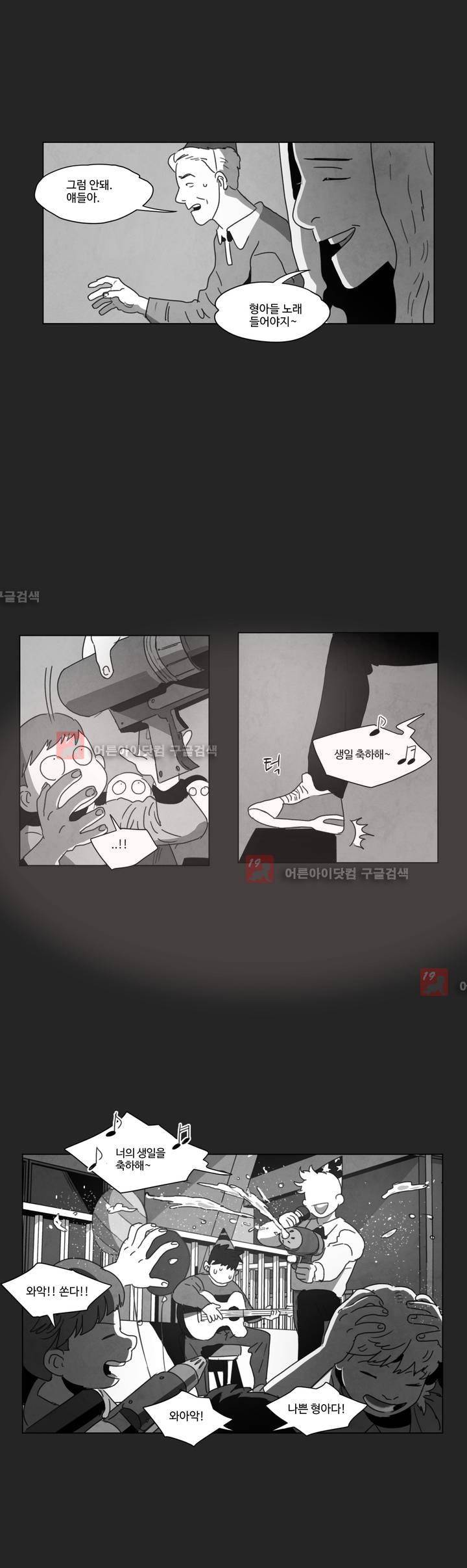 다크 헤븐 8화 6
