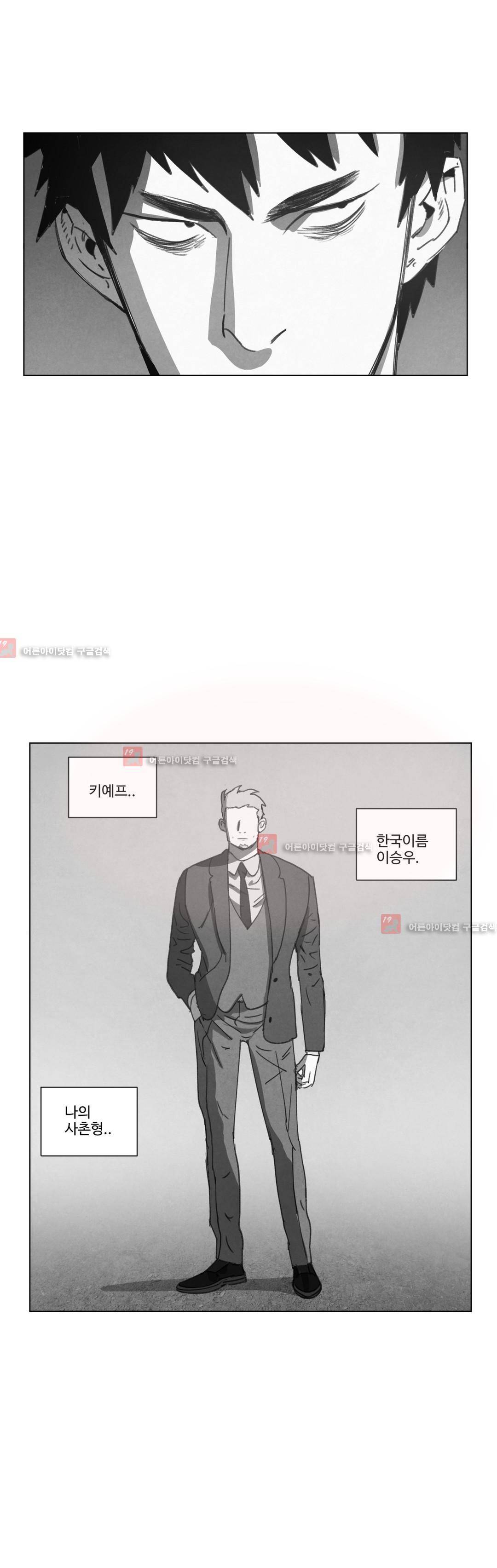 다크 헤븐 18화 4