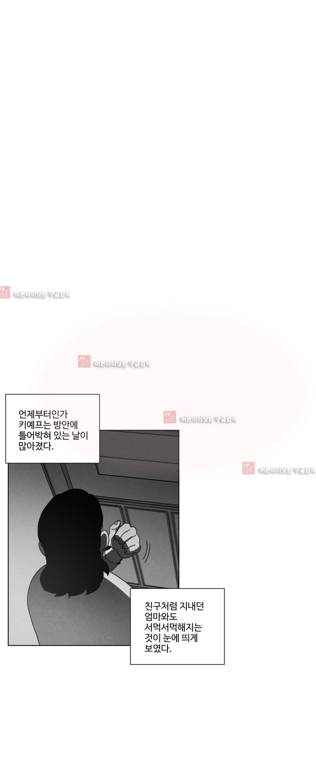 다크 헤븐 18화 8