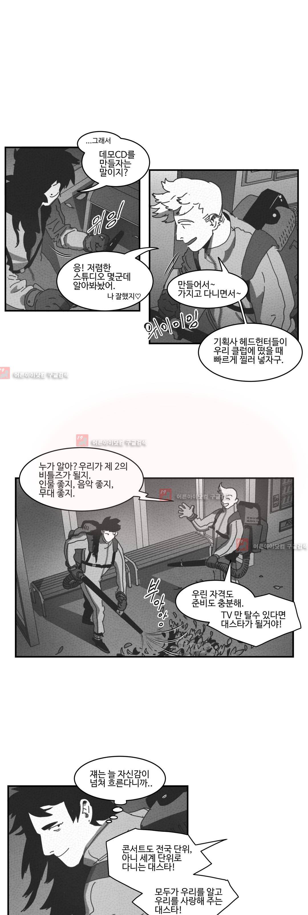 다크 헤븐 28화 3