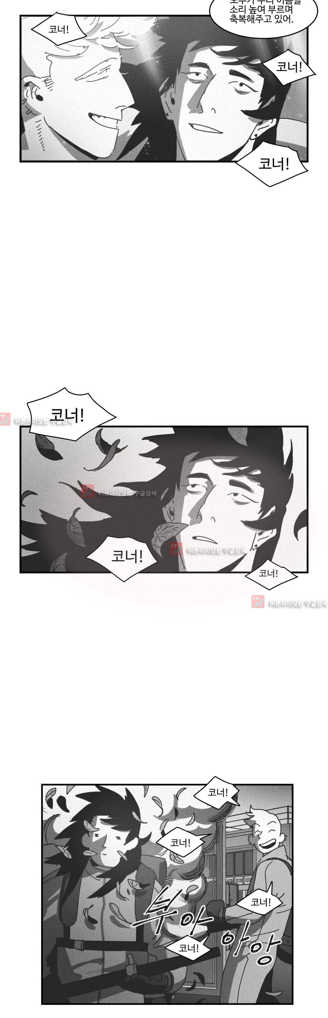 다크 헤븐 28화 6