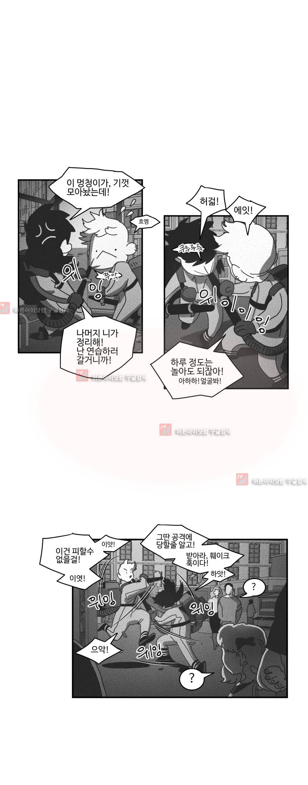 다크 헤븐 28화 7