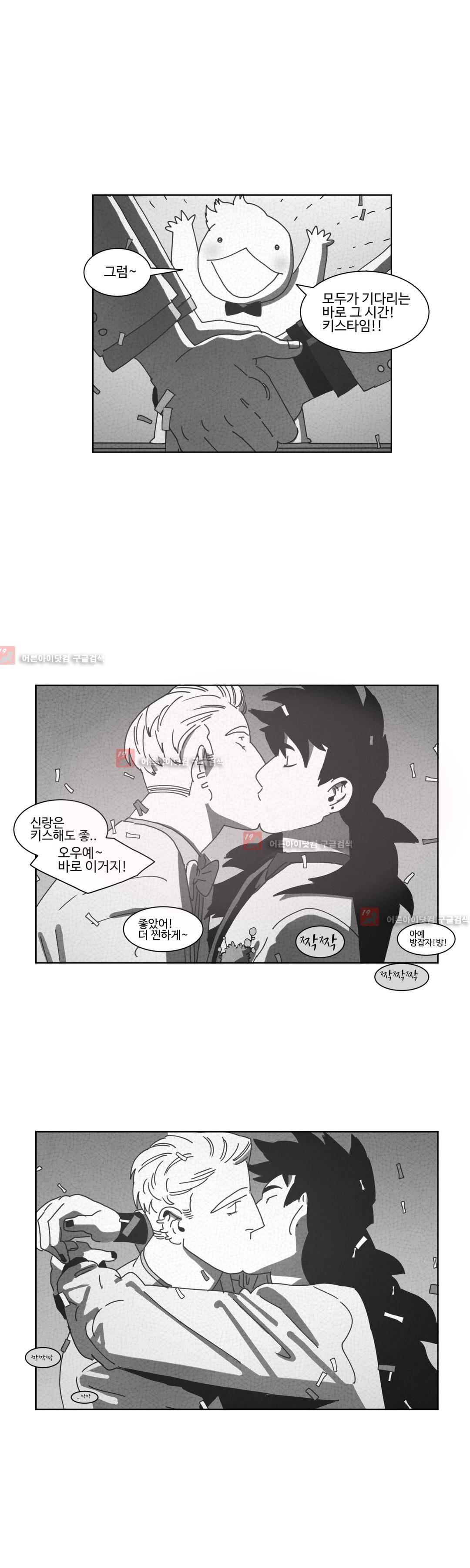 다크 헤븐 38화 3