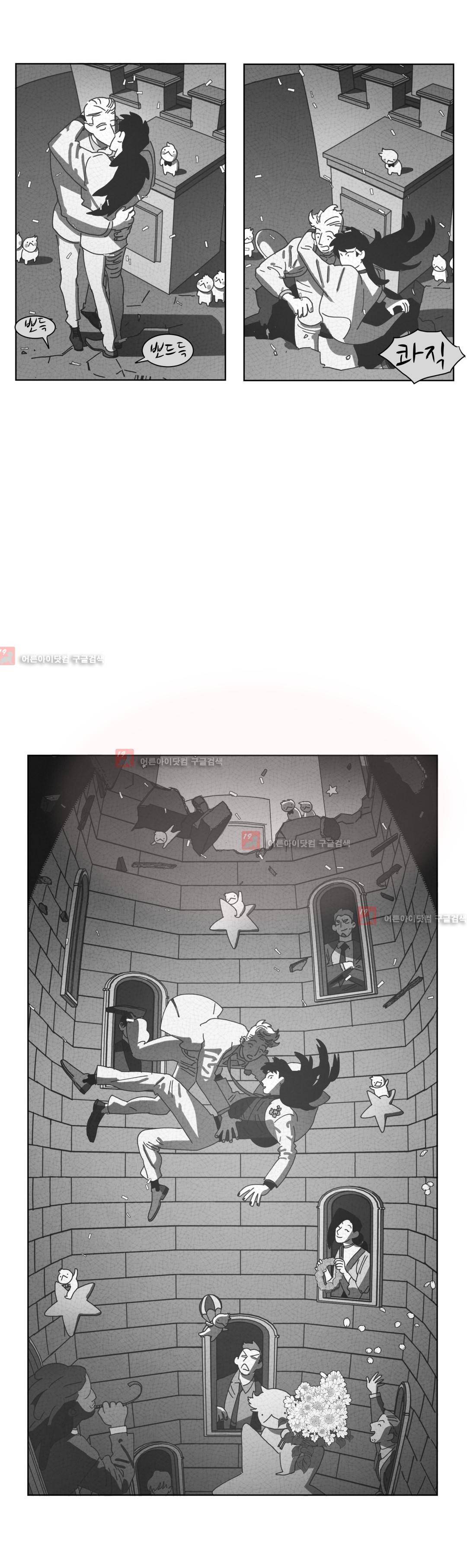 다크 헤븐 38화 4
