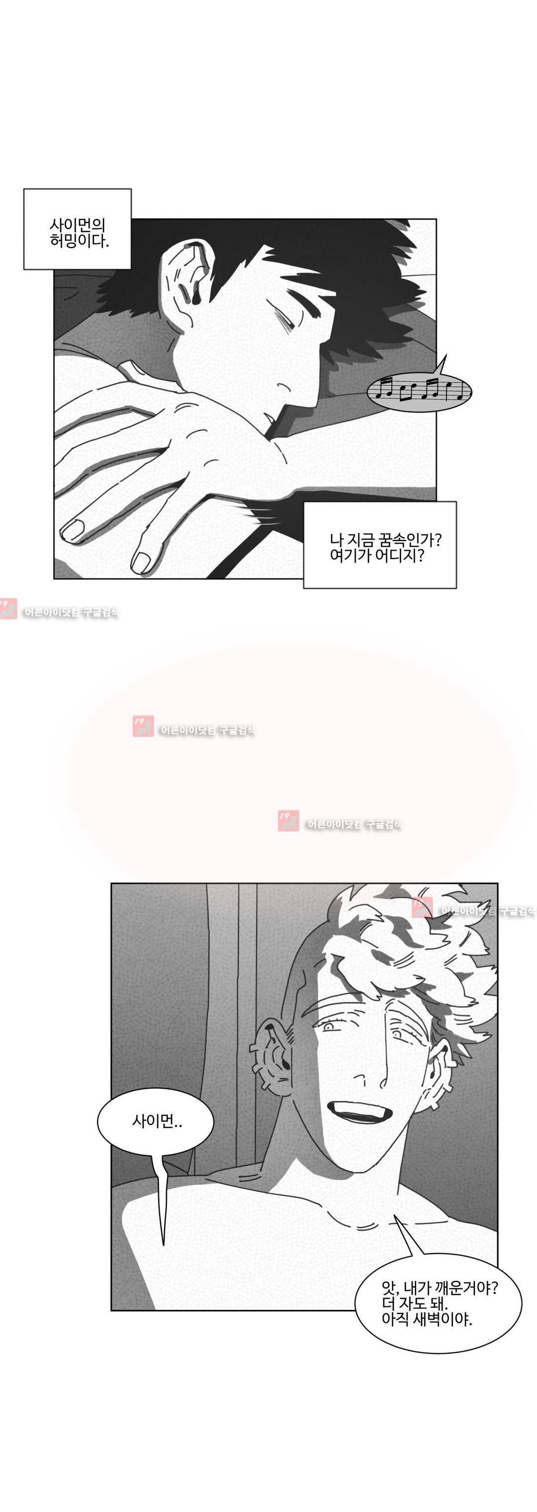 다크 헤븐 48화 4