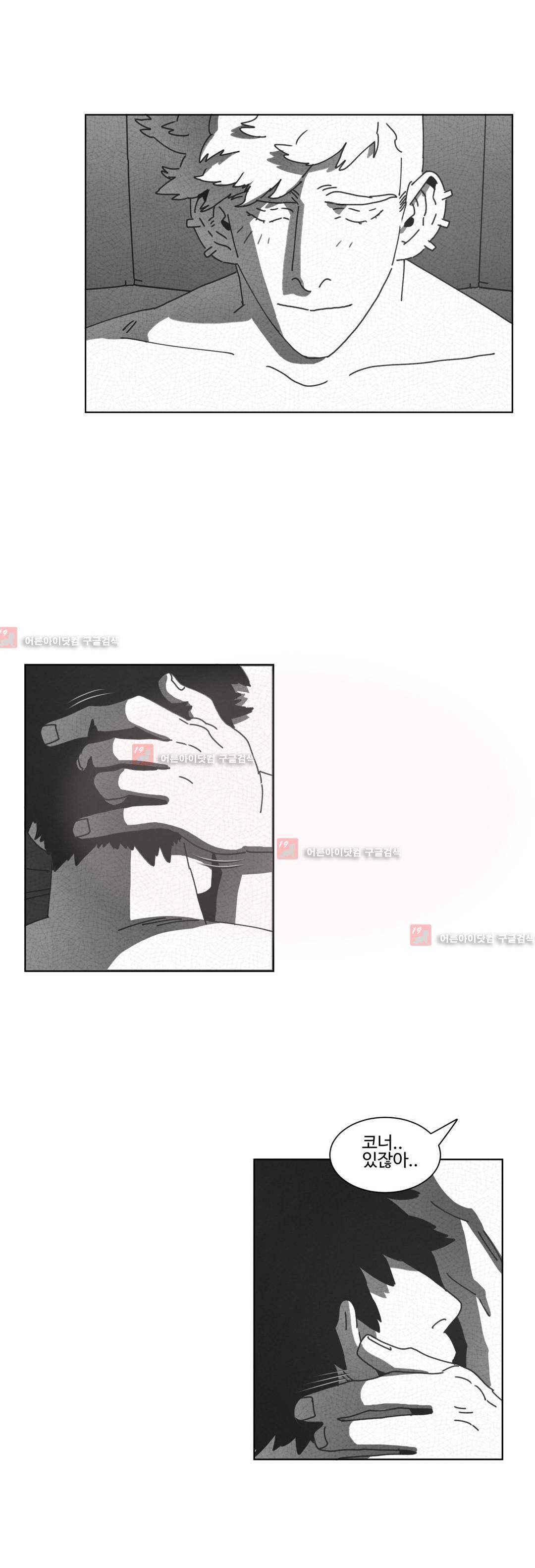다크 헤븐 48화 7