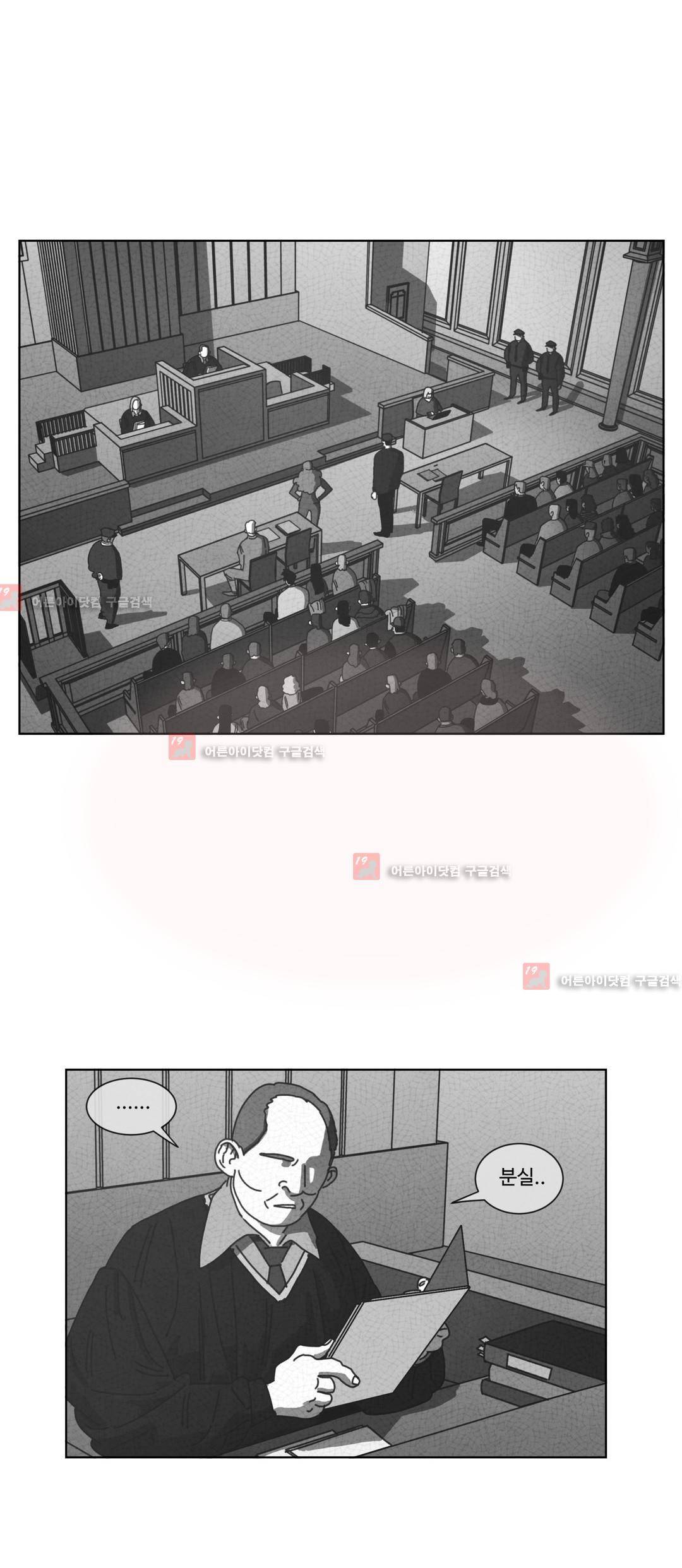 다크 헤븐 58화 7