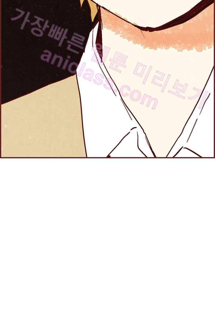 세상 끝에 서 있는 우리 24화 우리 집으로 와 4