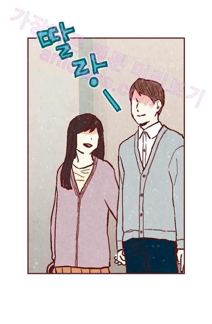 세상 끝에 서 있는 우리 24화 우리 집으로 와 5
