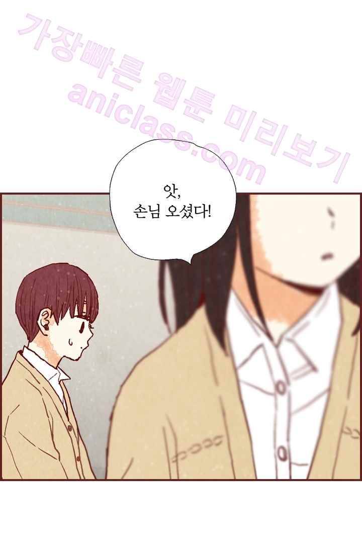 세상 끝에 서 있는 우리 24화 우리 집으로 와 6