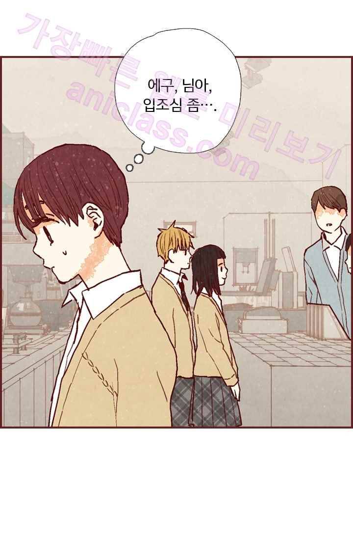 세상 끝에 서 있는 우리 24화 우리 집으로 와 7