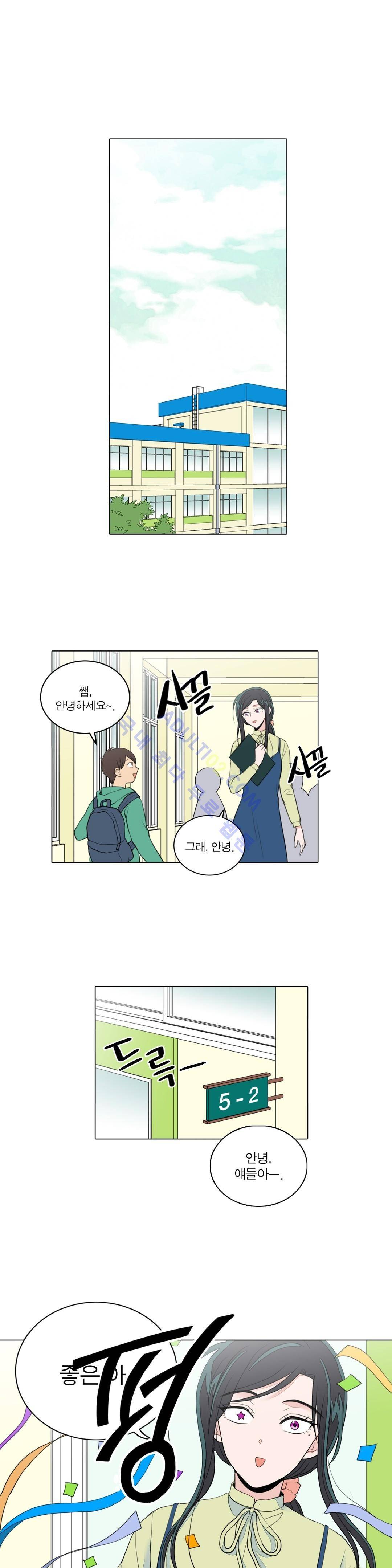 내가 사랑하는 초등학생 27화 1