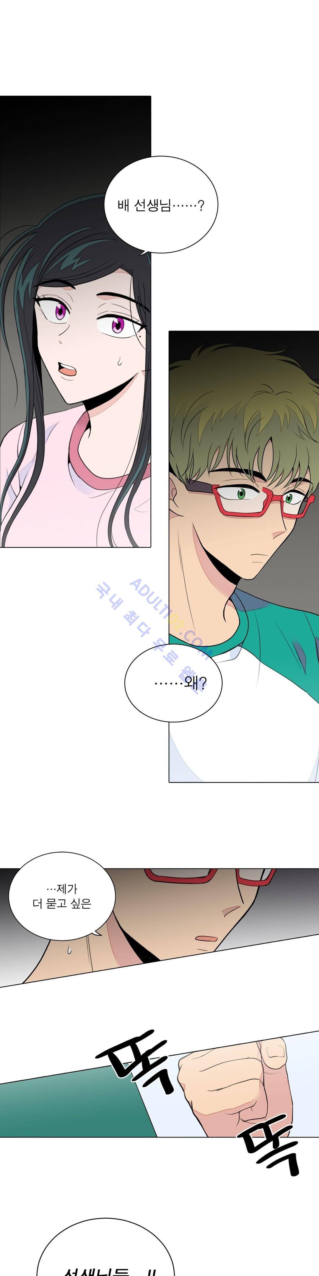 내가 사랑하는 초등학생 56화 1