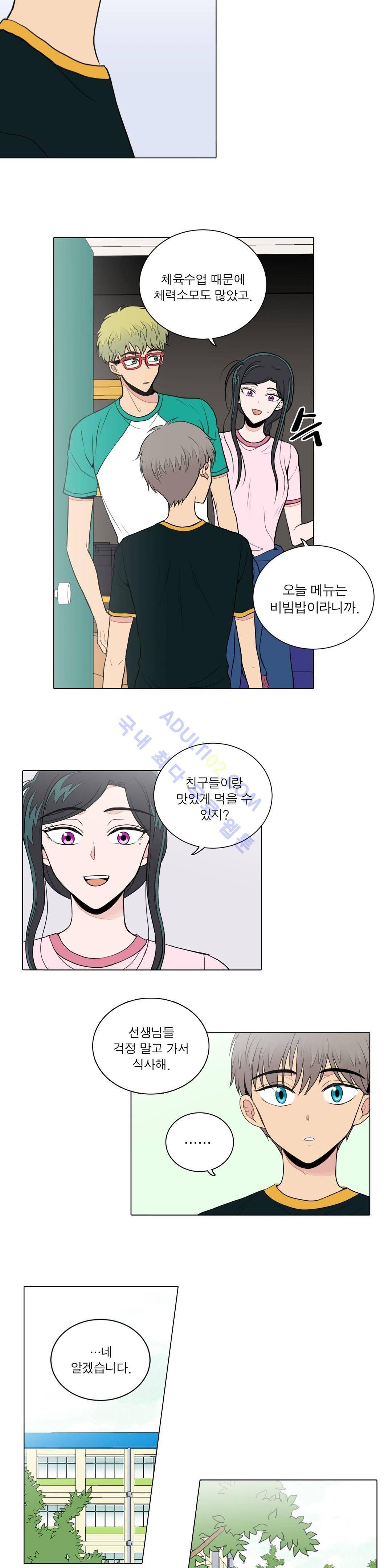 내가 사랑하는 초등학생 56화 4