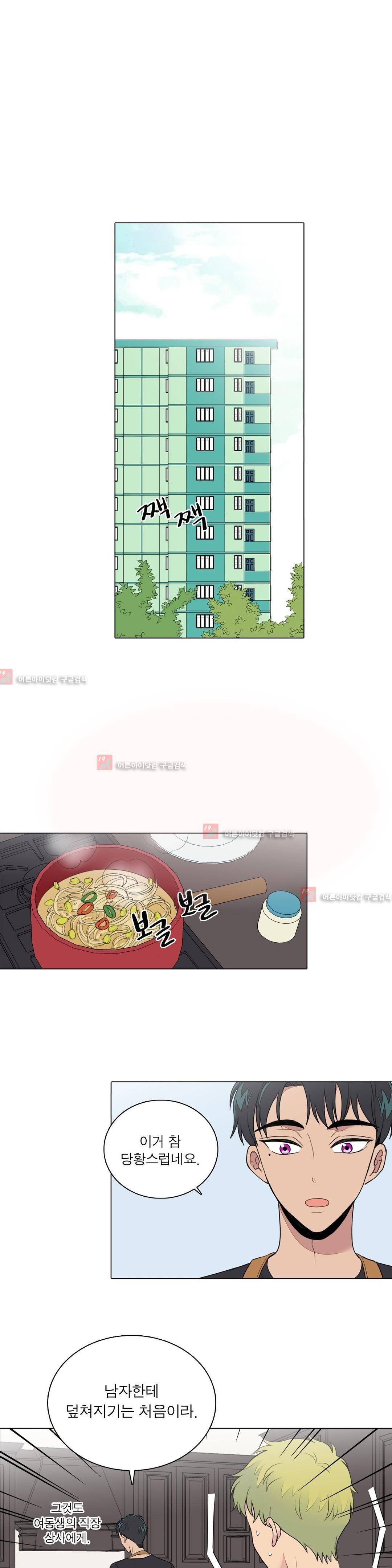 내가 사랑하는 초등학생 65화 1