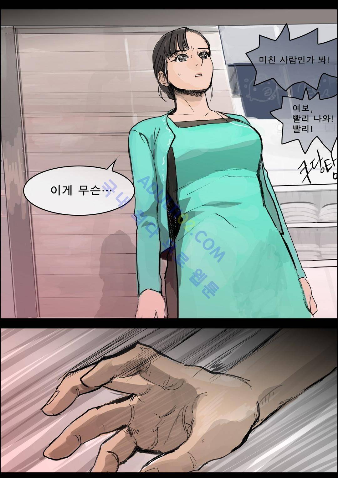 잔인한 축제 18화 3