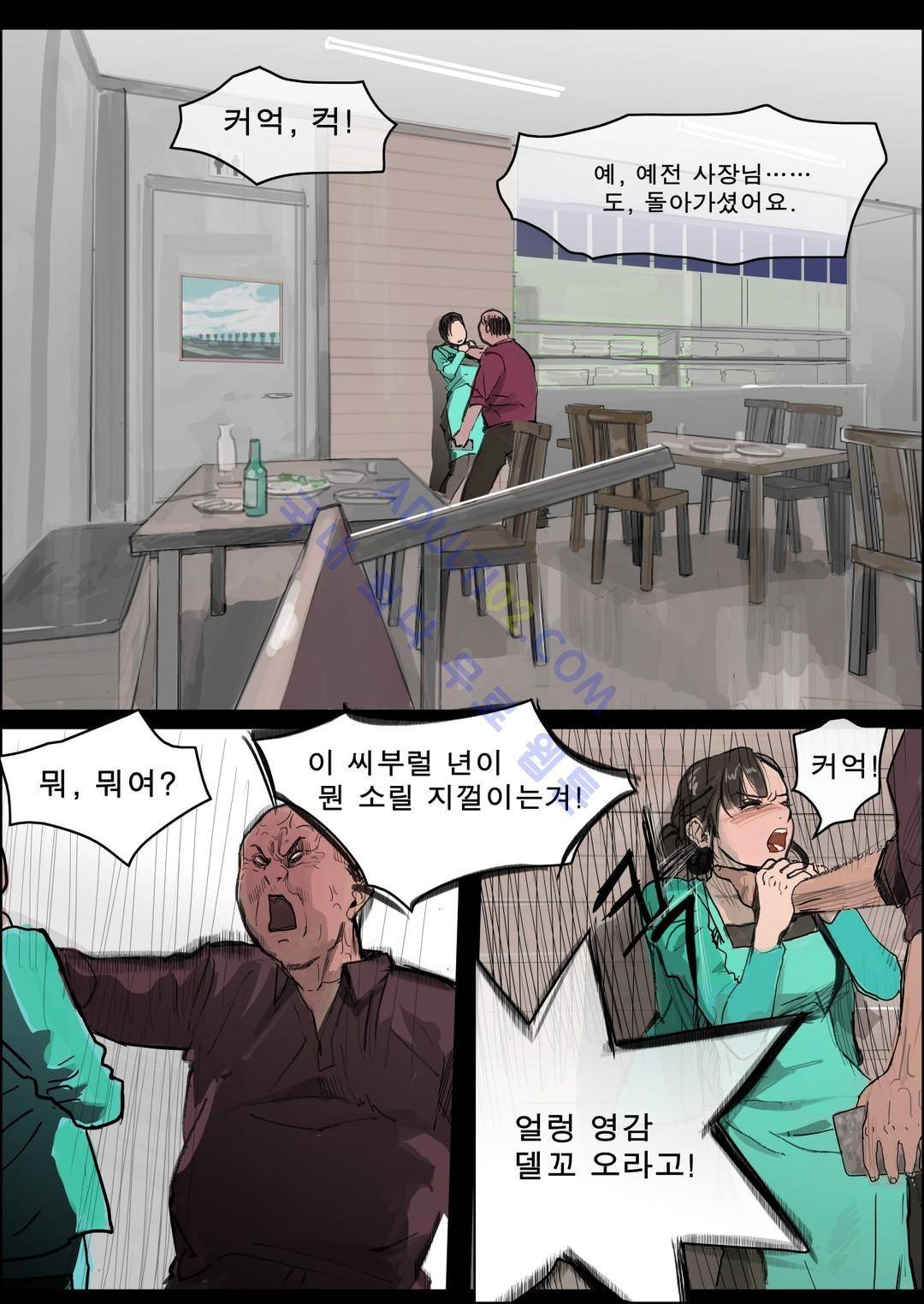잔인한 축제 18화 5