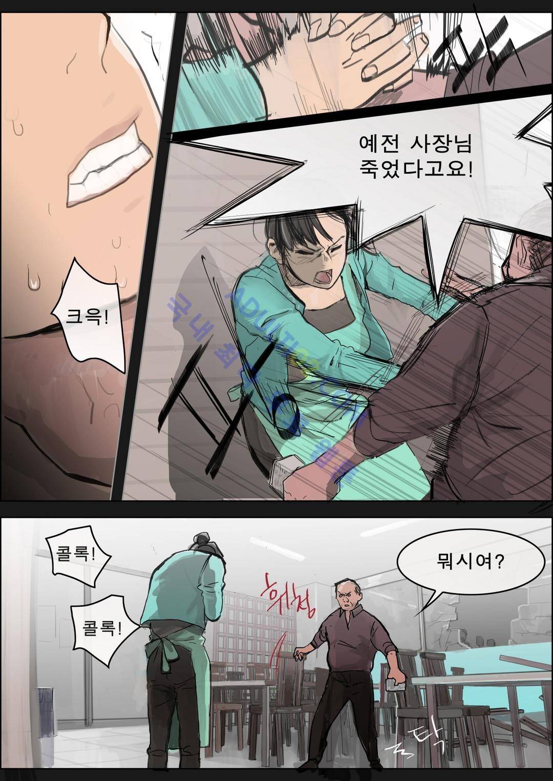 잔인한 축제 18화 6