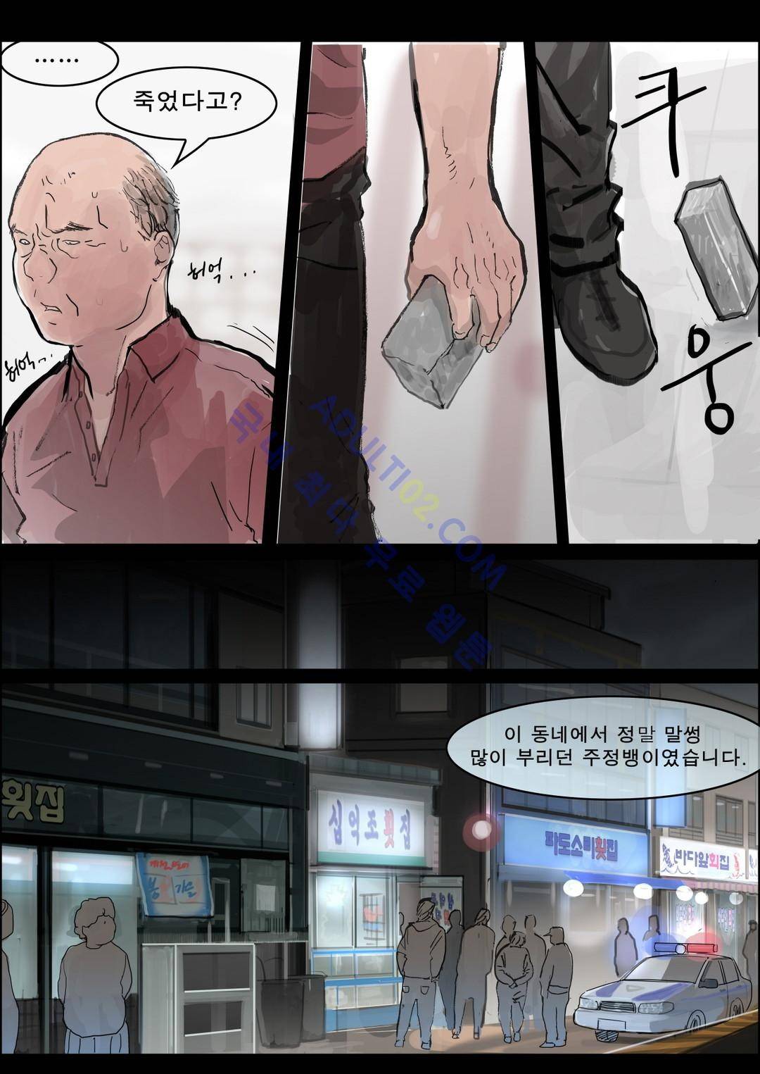 잔인한 축제 18화 7