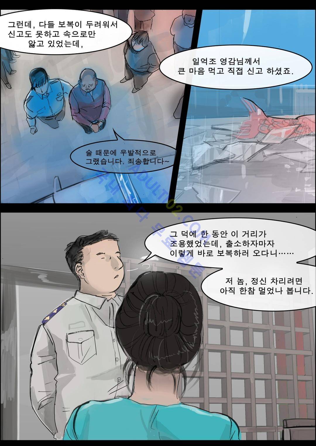 잔인한 축제 18화 8