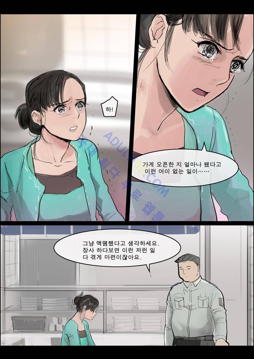 잔인한 축제 18화 9