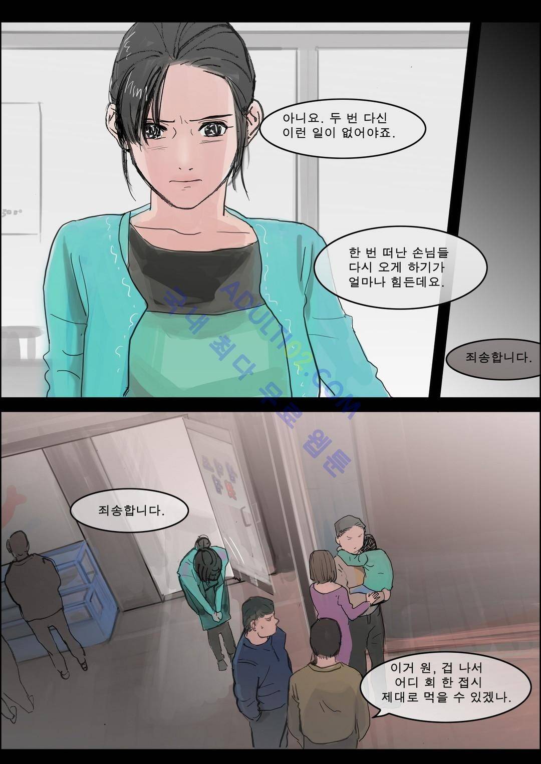 잔인한 축제 18화 10
