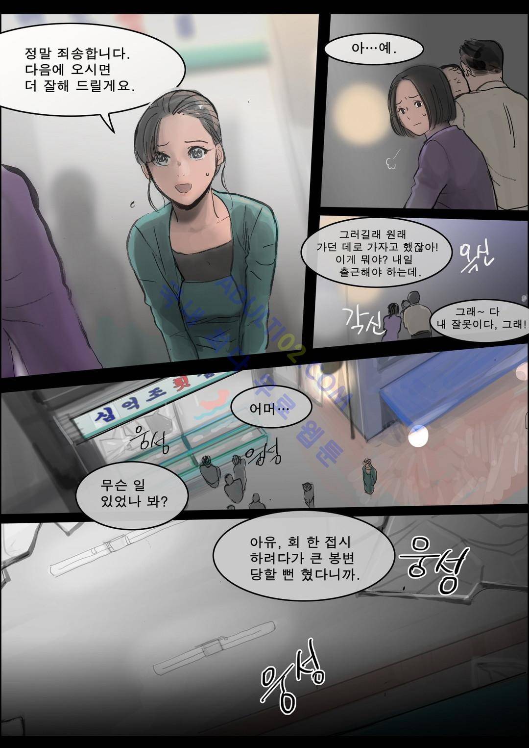 잔인한 축제 18화 11