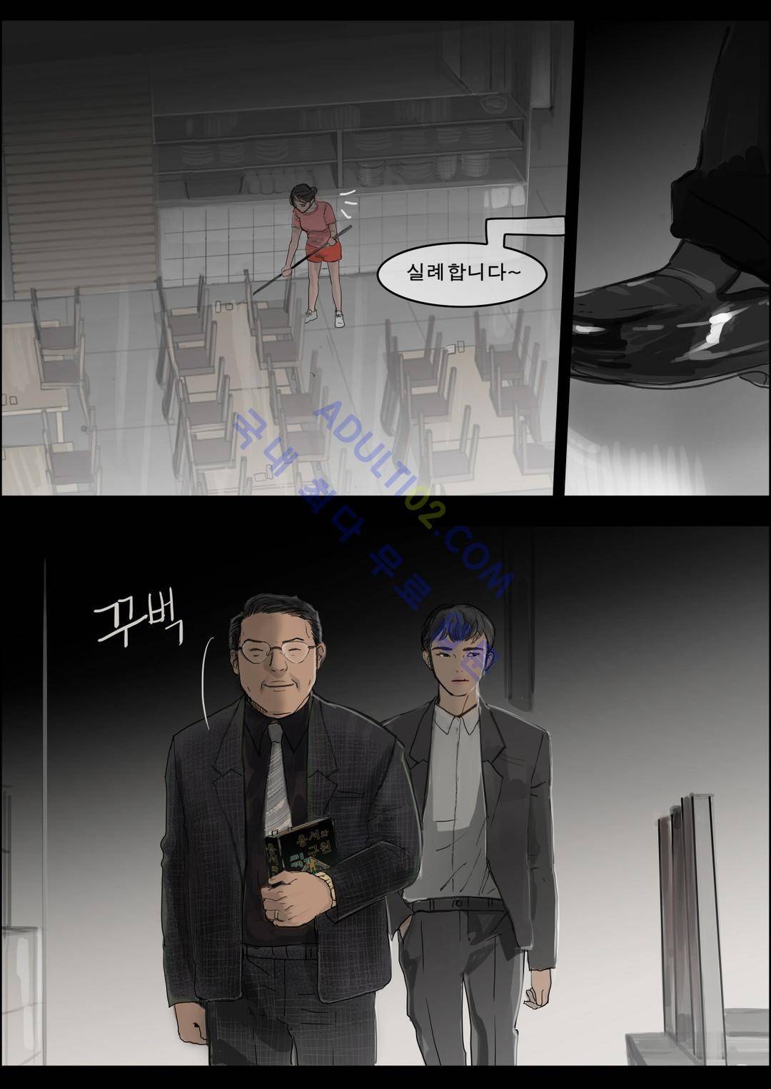 잔인한 축제 18화 13