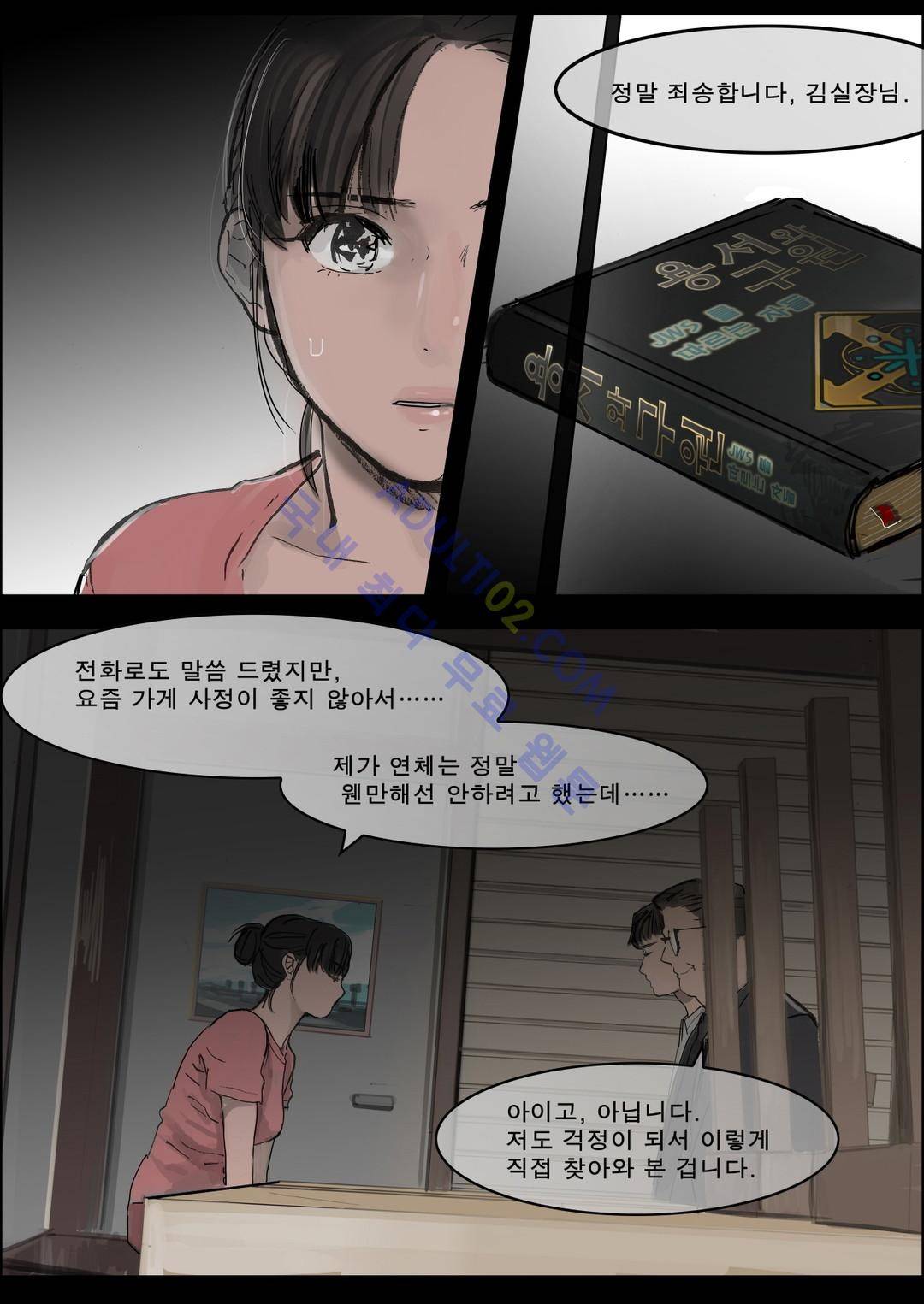 잔인한 축제 18화 14