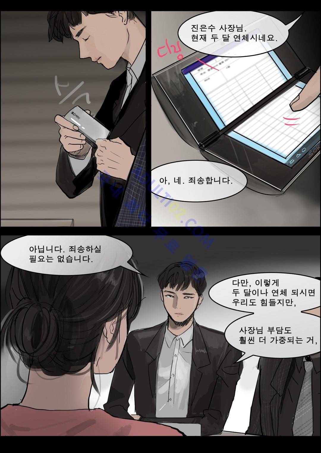 잔인한 축제 18화 15