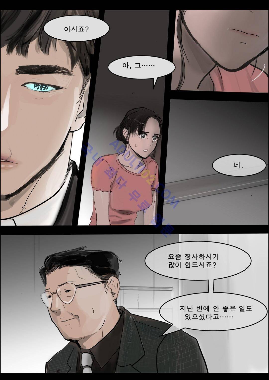 잔인한 축제 18화 16