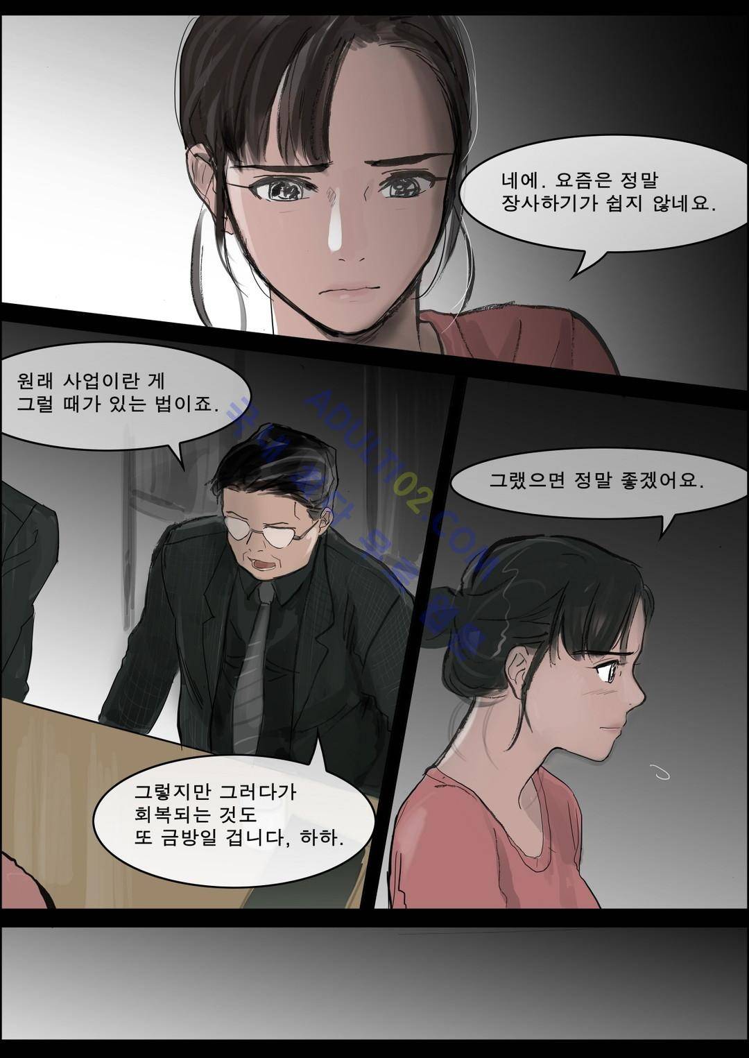 잔인한 축제 18화 17