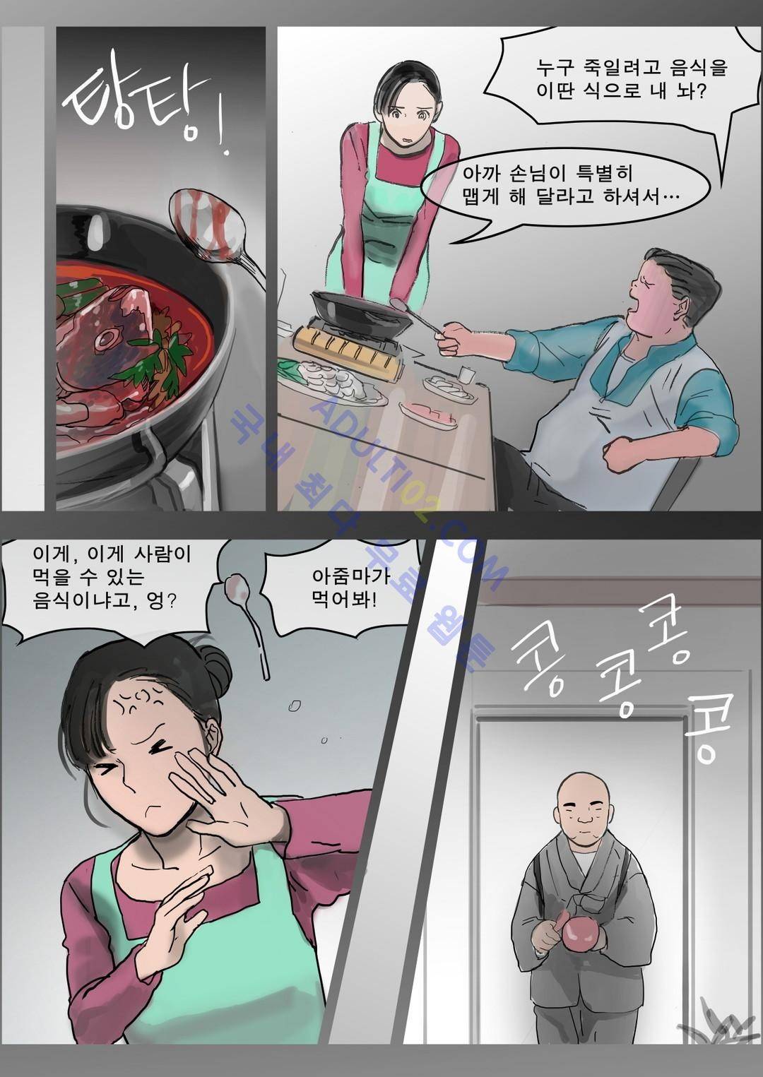 잔인한 축제 18화 18