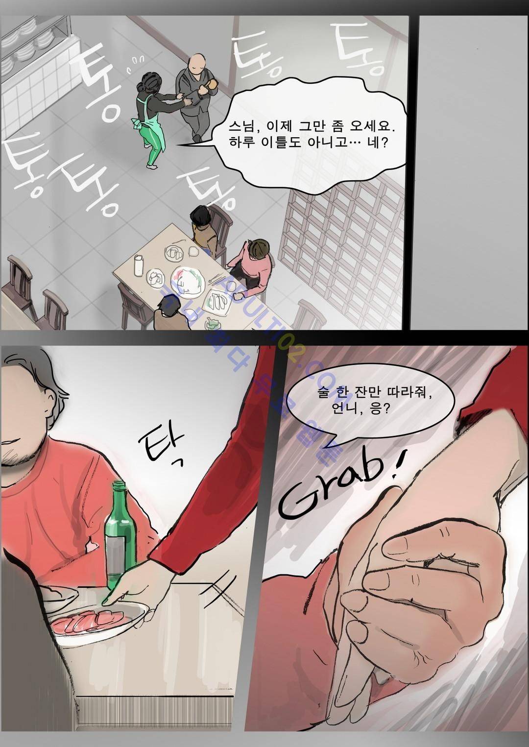 잔인한 축제 18화 19