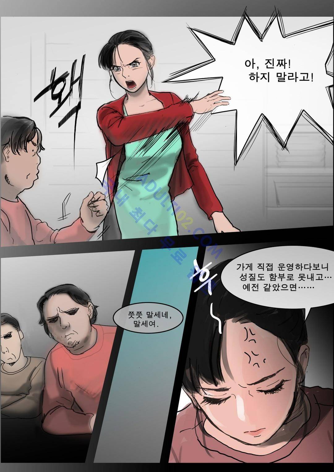 잔인한 축제 18화 20