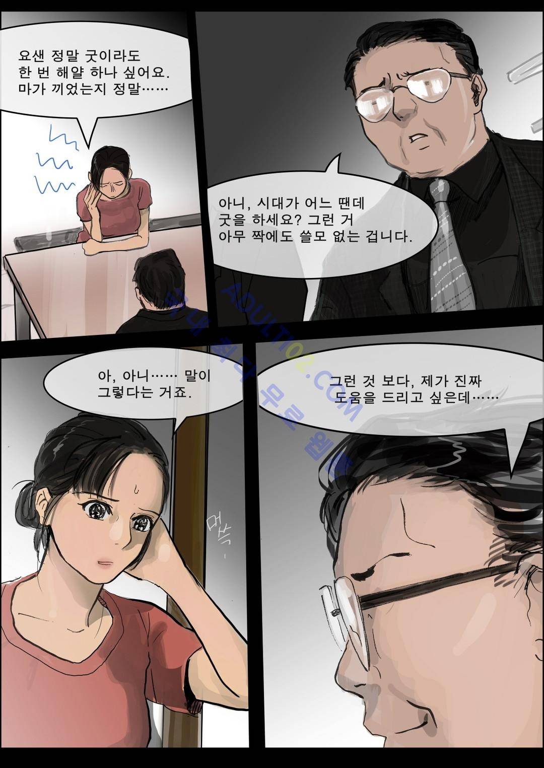 잔인한 축제 18화 21