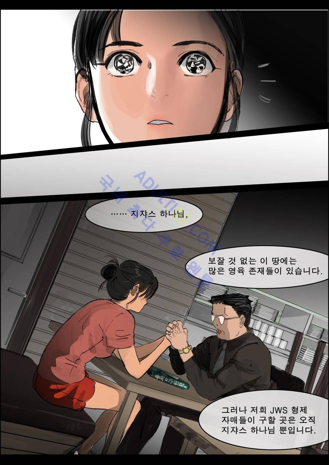 잔인한 축제 18화 22