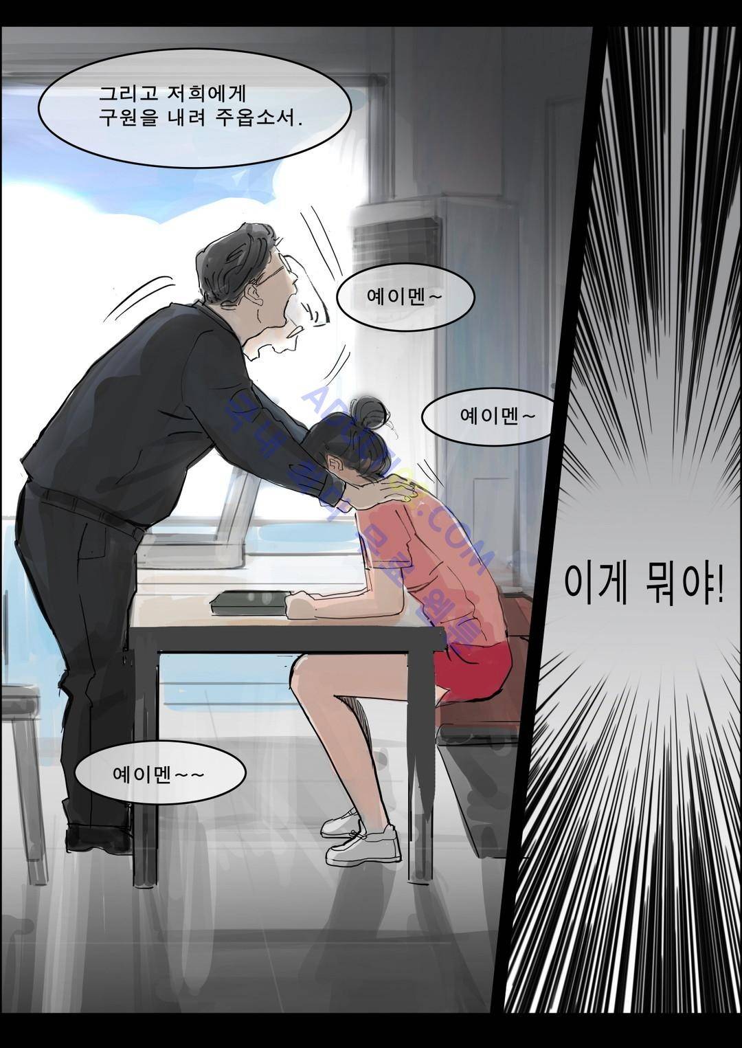 잔인한 축제 18화 24