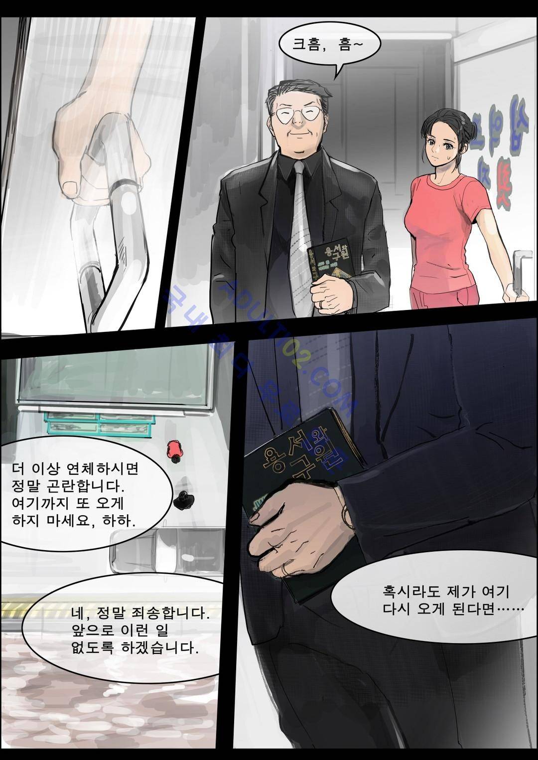 잔인한 축제 18화 25