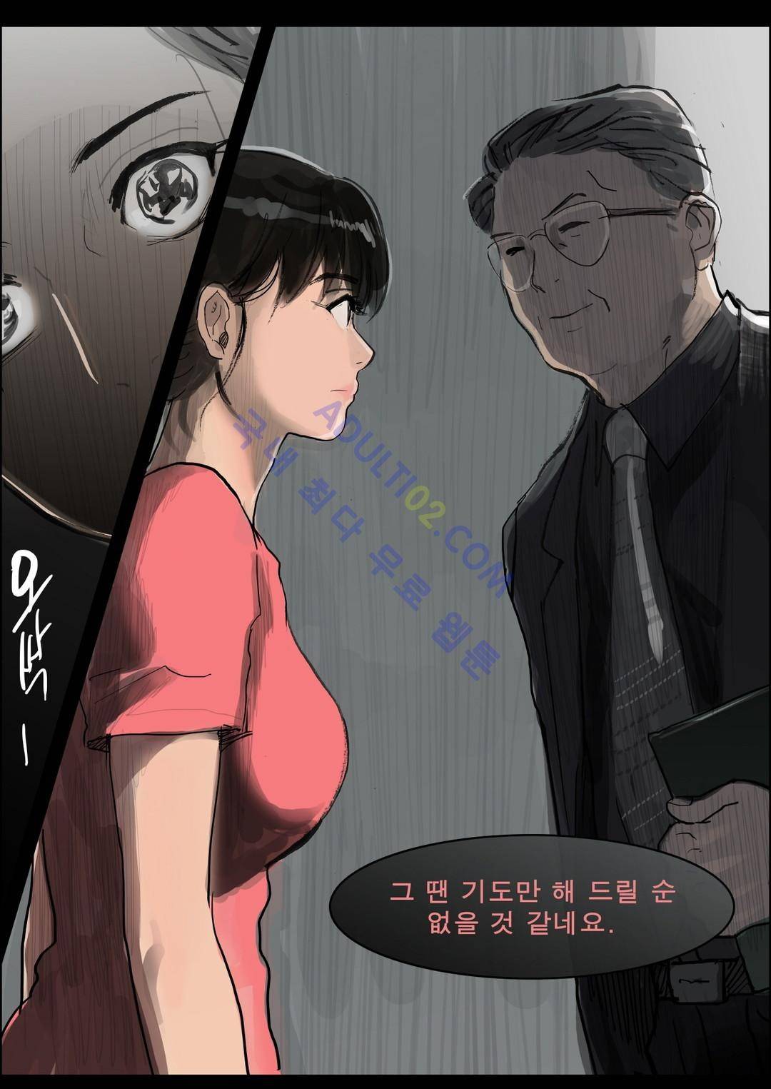 잔인한 축제 18화 26