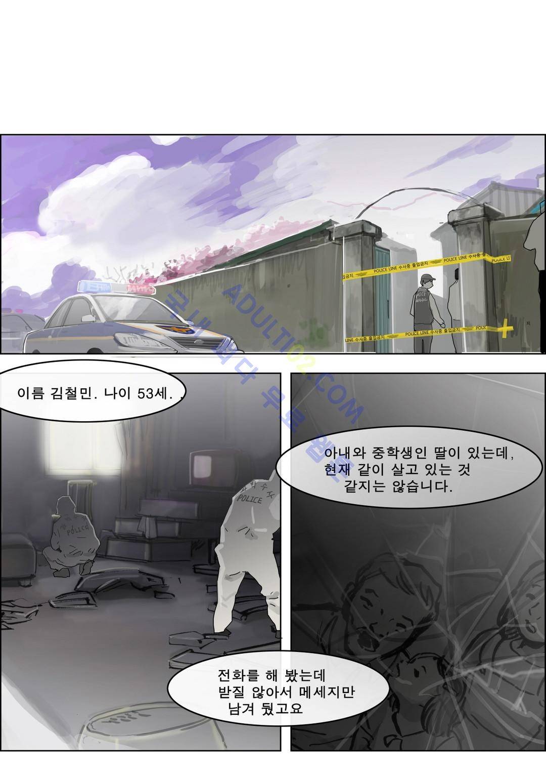 잔인한 축제 18화 30