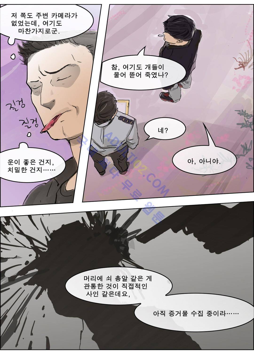 잔인한 축제 18화 32