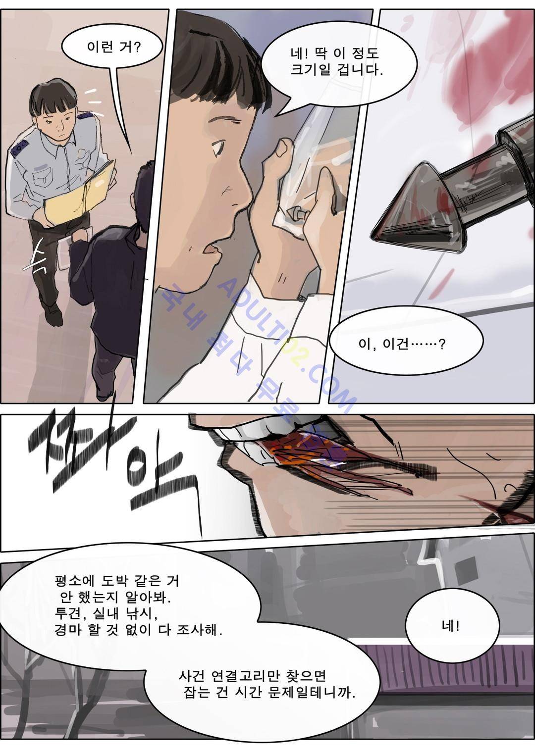 잔인한 축제 18화 33