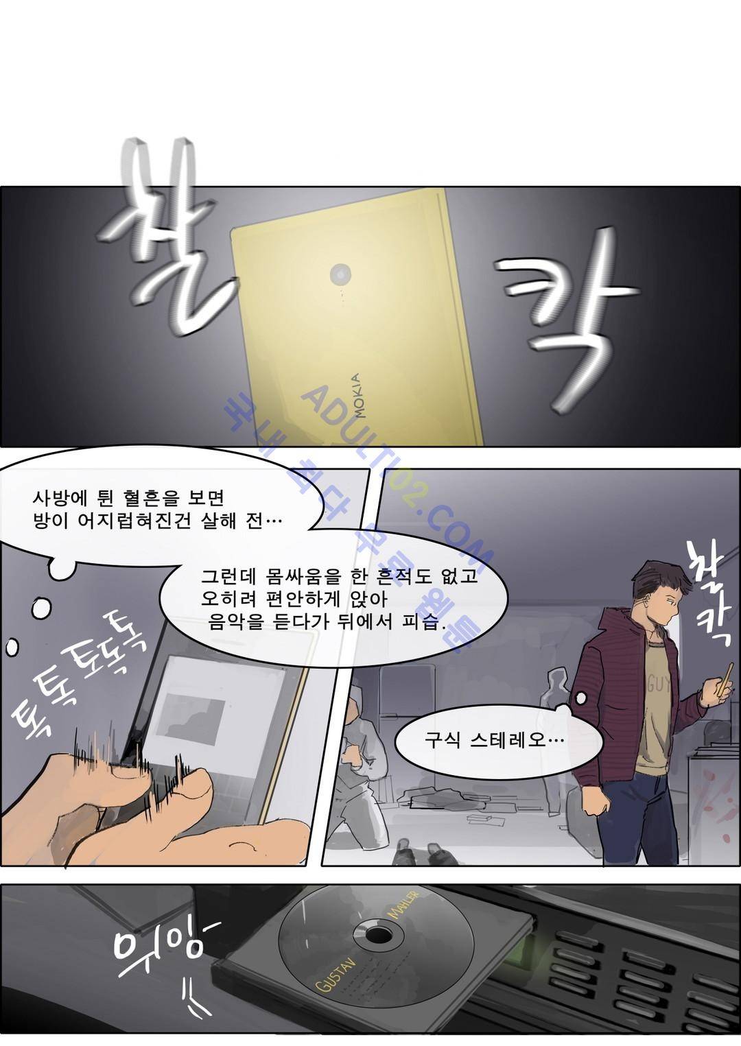 잔인한 축제 18화 34