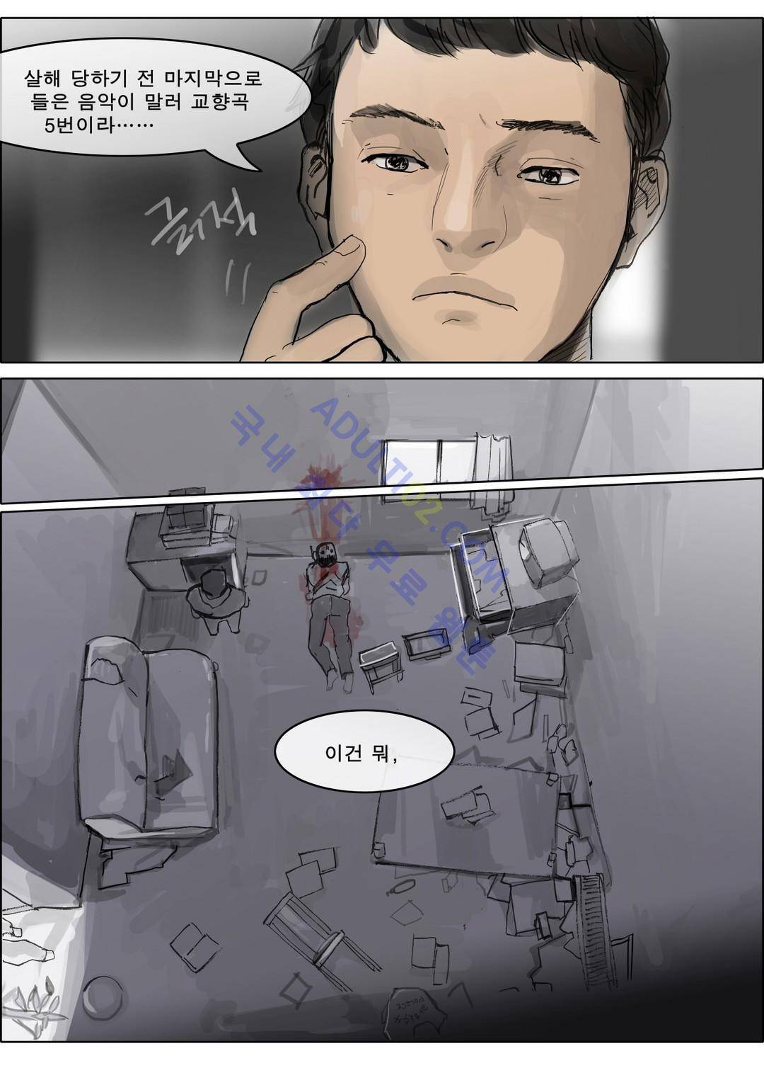 잔인한 축제 18화 35