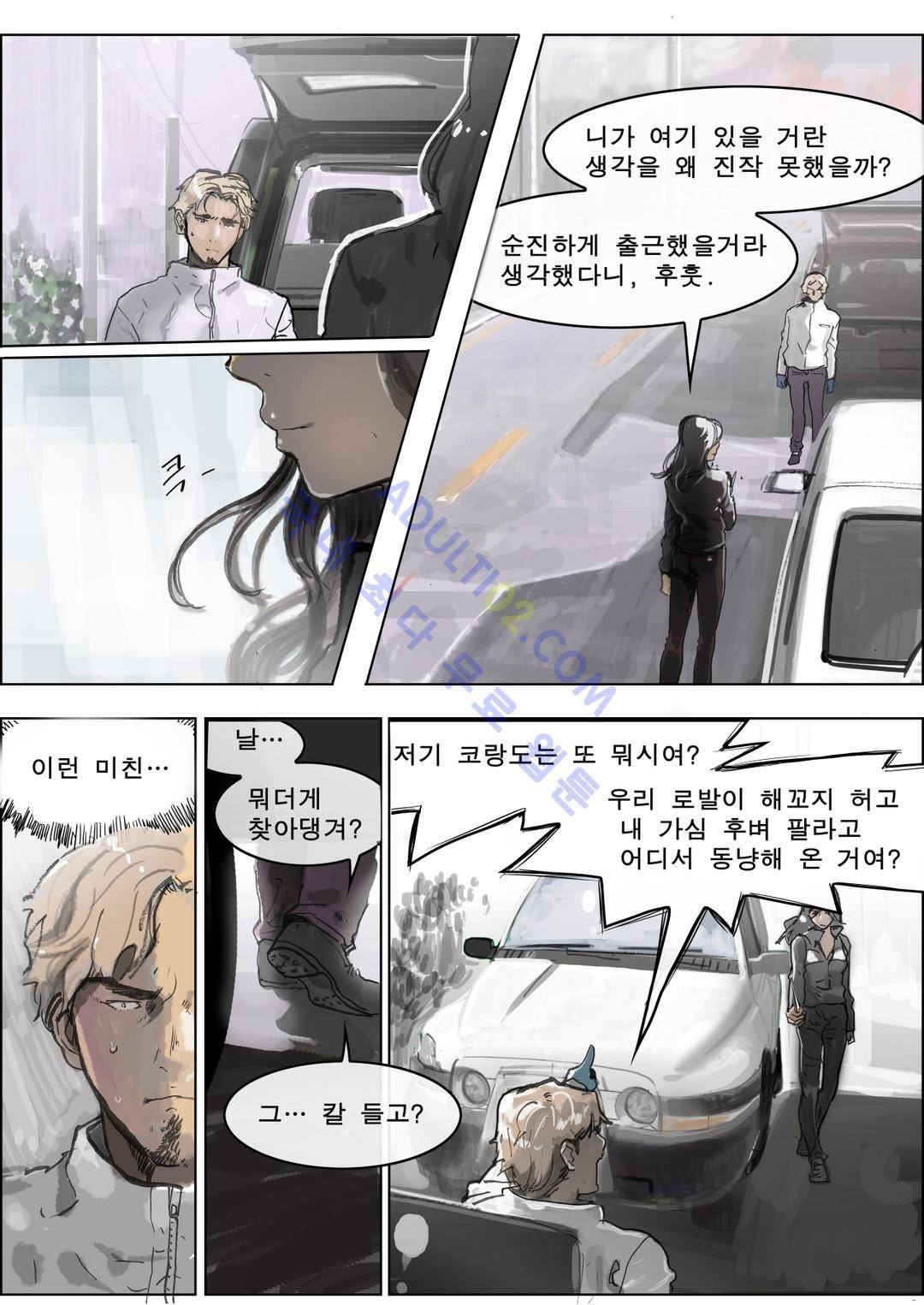 잔인한 축제 38화 2
