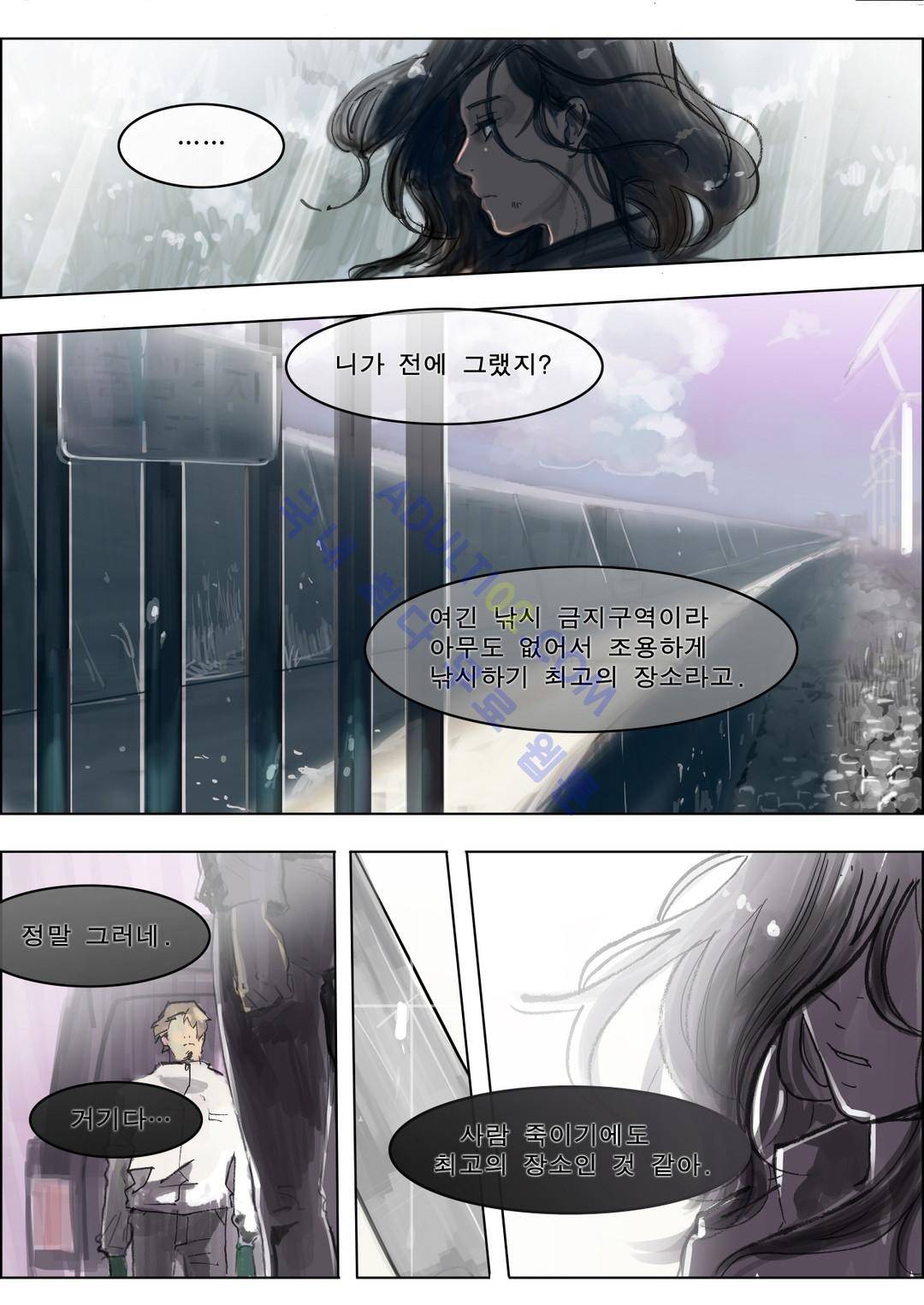 잔인한 축제 38화 3